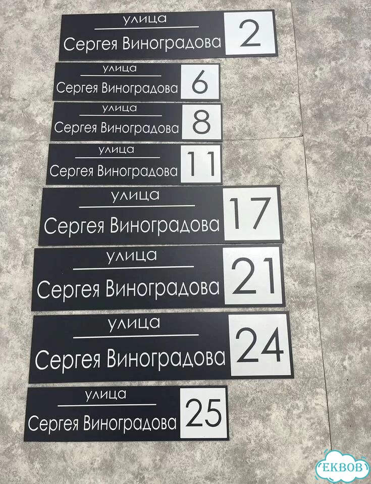 Табличка невероятного качества фото 4