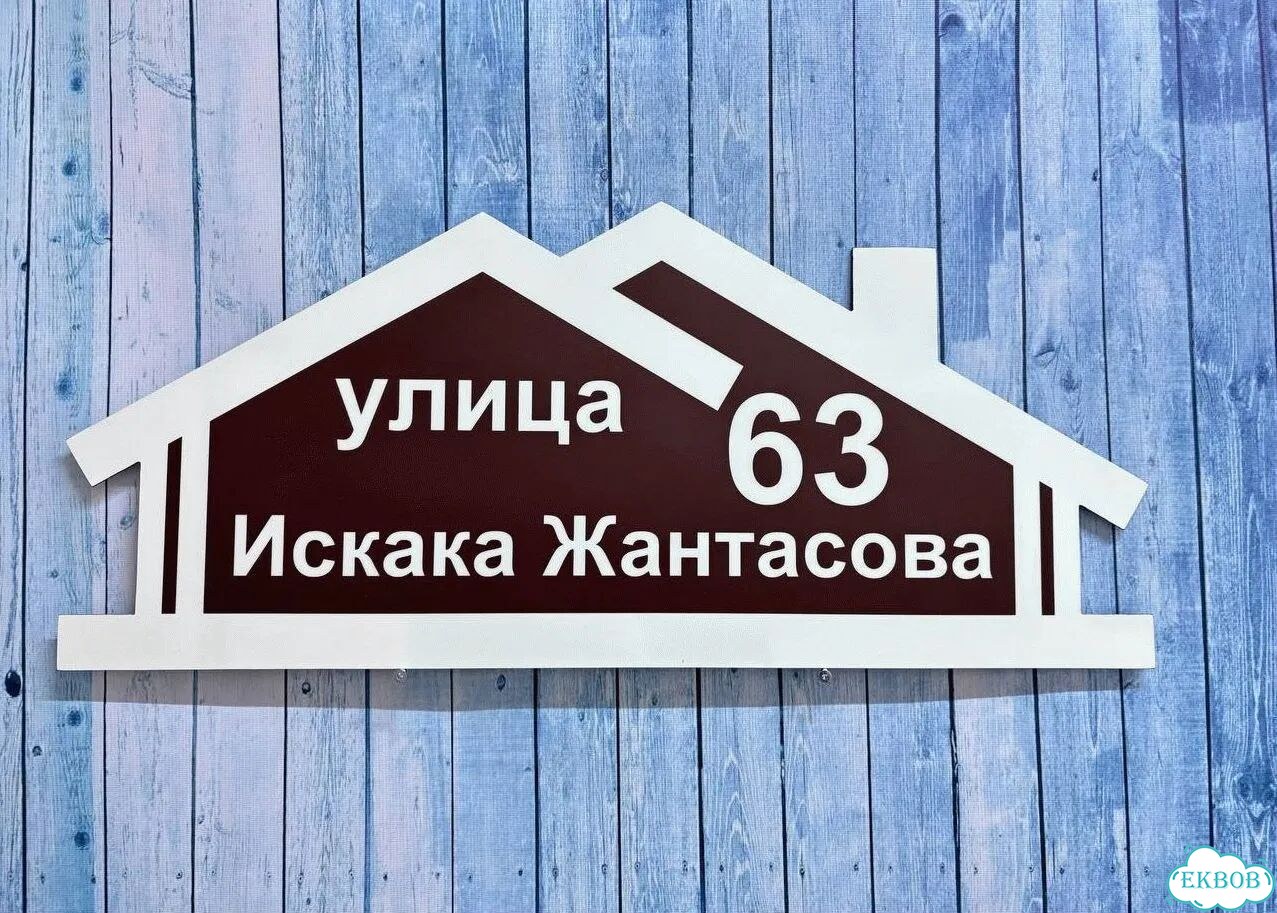 Табличка невероятного качества фото 9
