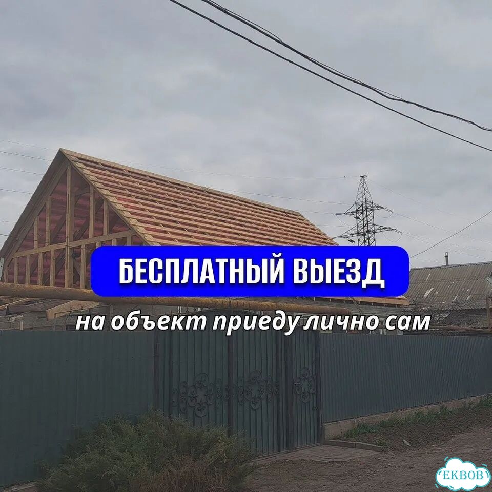 Услуги кровельщика кровельные работы ремонт крыш фото 2