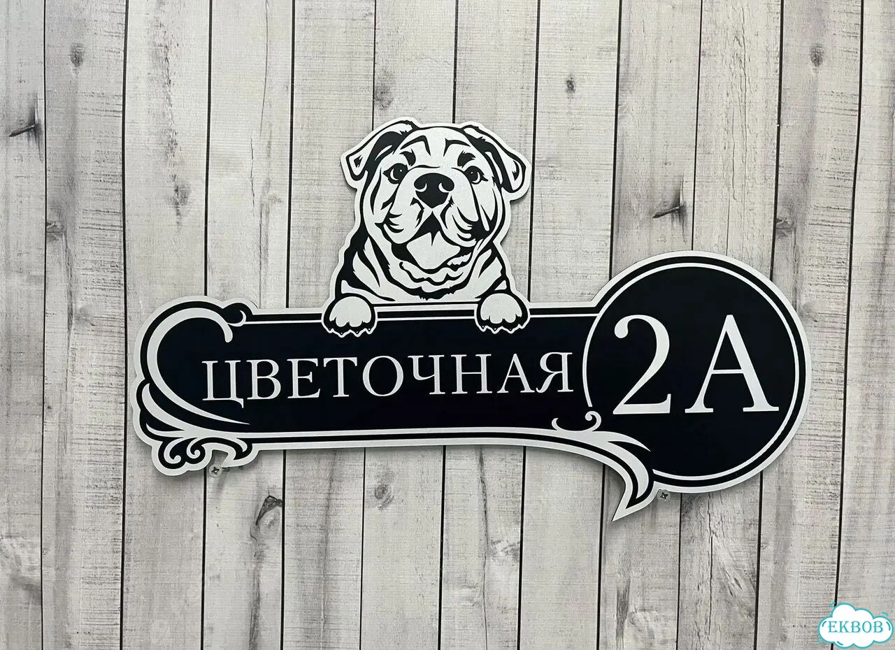 Адресный знак, вывеска, табличка от производителя фото 7