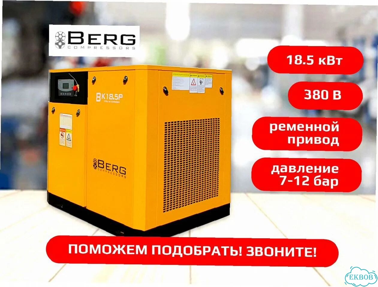 Компрессор винтовой 18.5кВт. Официальный дилер. Гарантия 12 мес фото 2