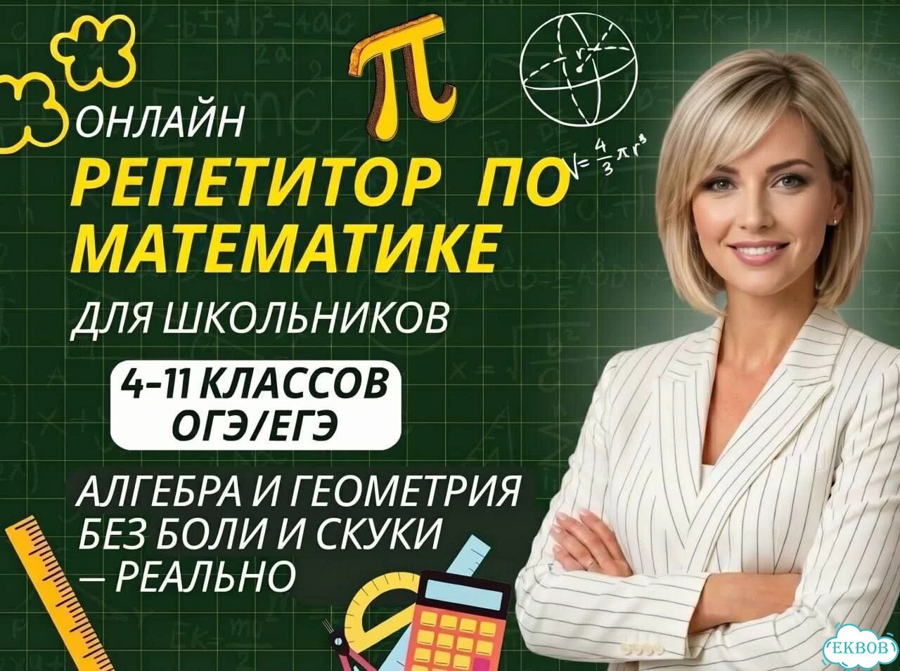 Математика алгебра / Репетитор по математике фото 1
