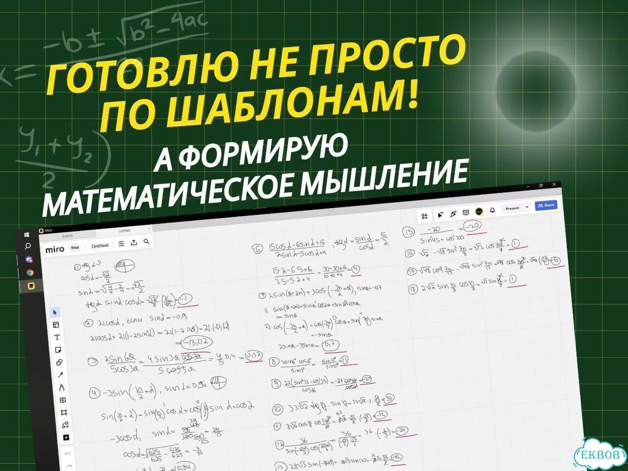 Математика алгебра / Репетитор по математике фото 5