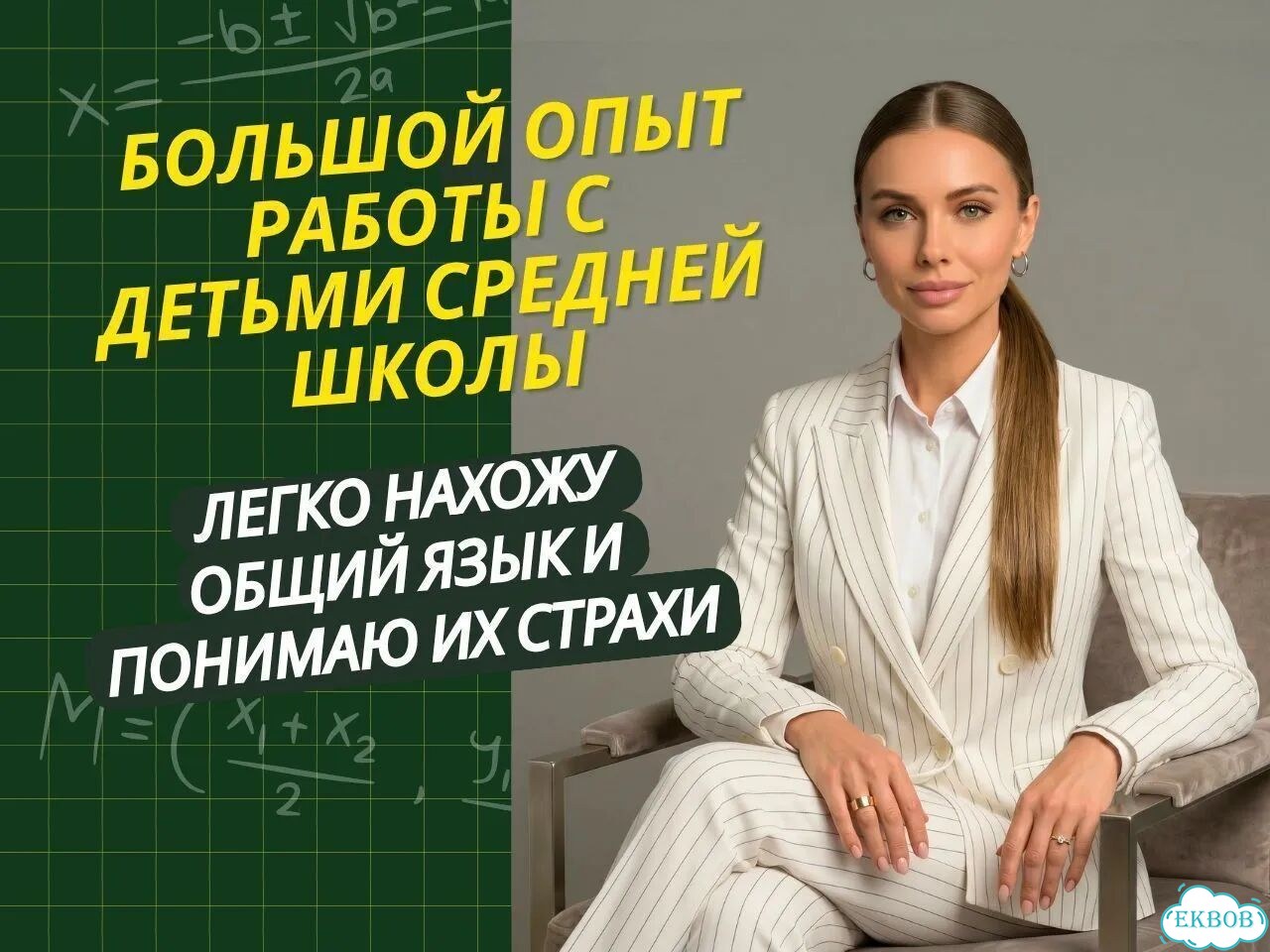 Математика алгебра / Репетитор по математике фото 7