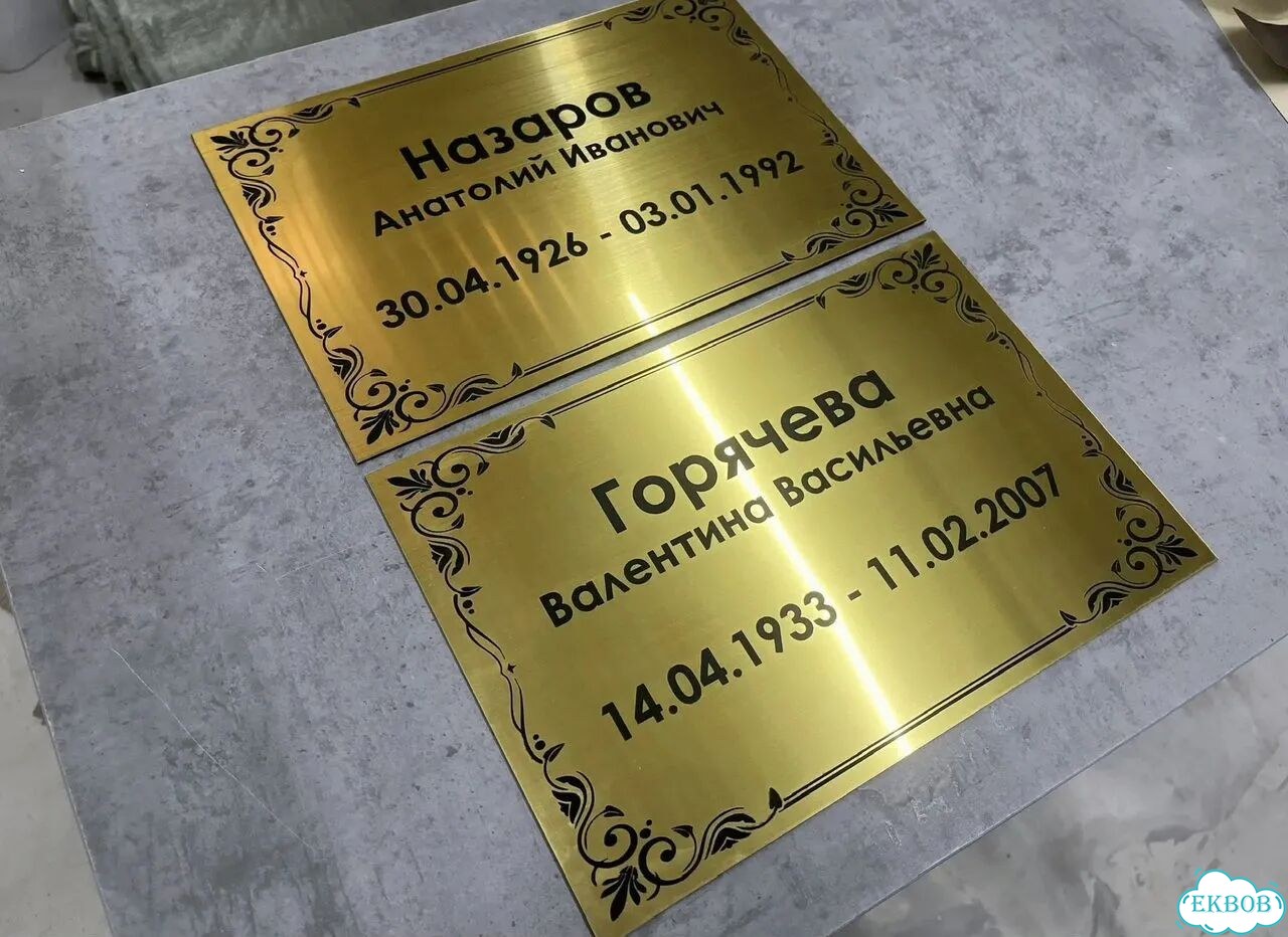 Адресная вывеска для дома, бизнеса фото 7