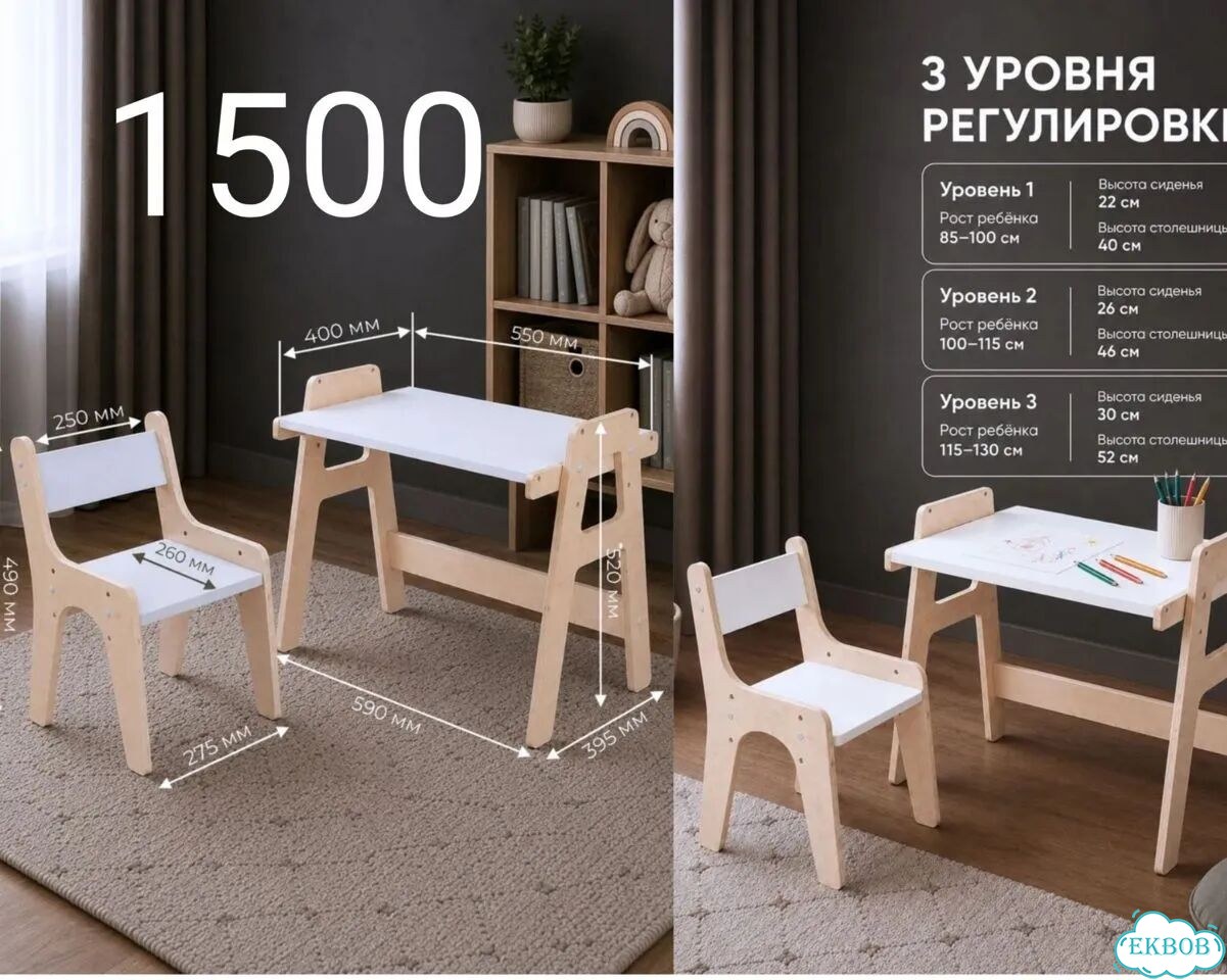 Детский стол и стул фото 1