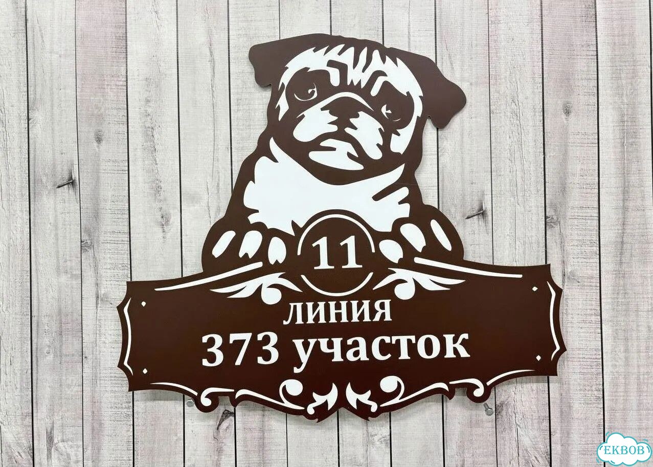 Адресная вывеска от производителя / табличка фото 2