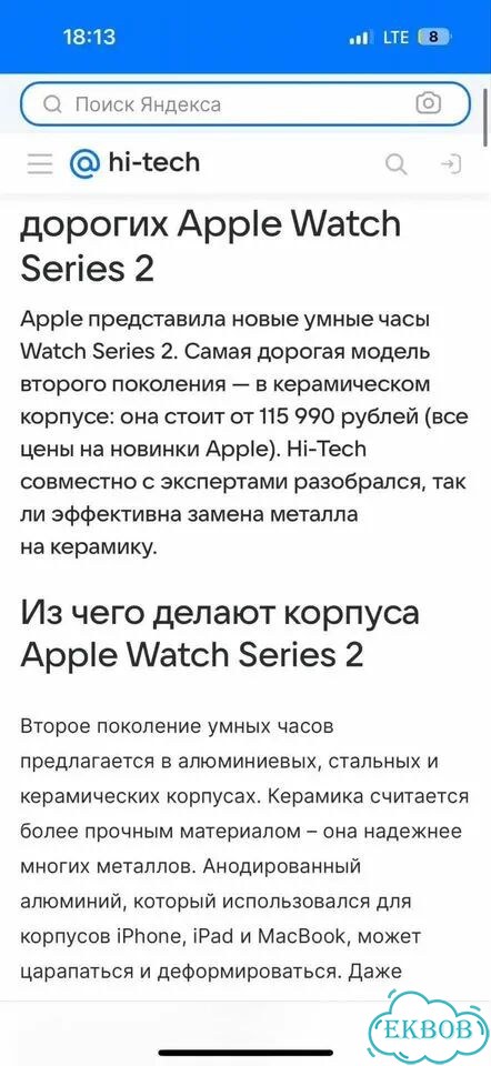 Apple Watch series 2 42mm керамика фото 10