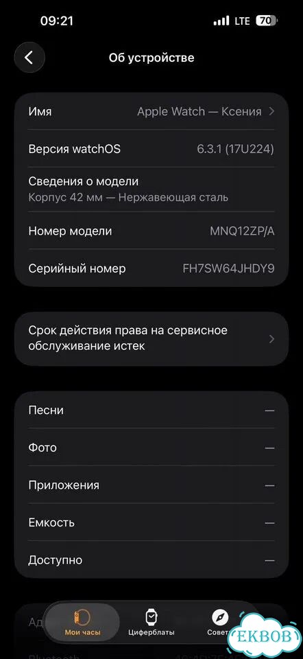Apple Watch series 2 42mm керамика фото 9
