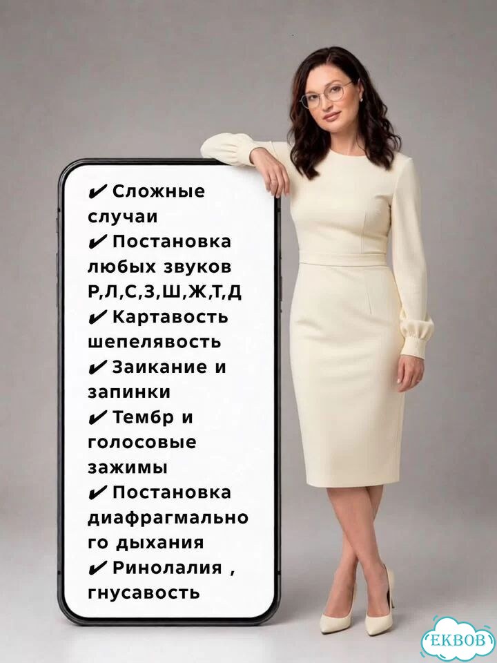 Логопед фото 2