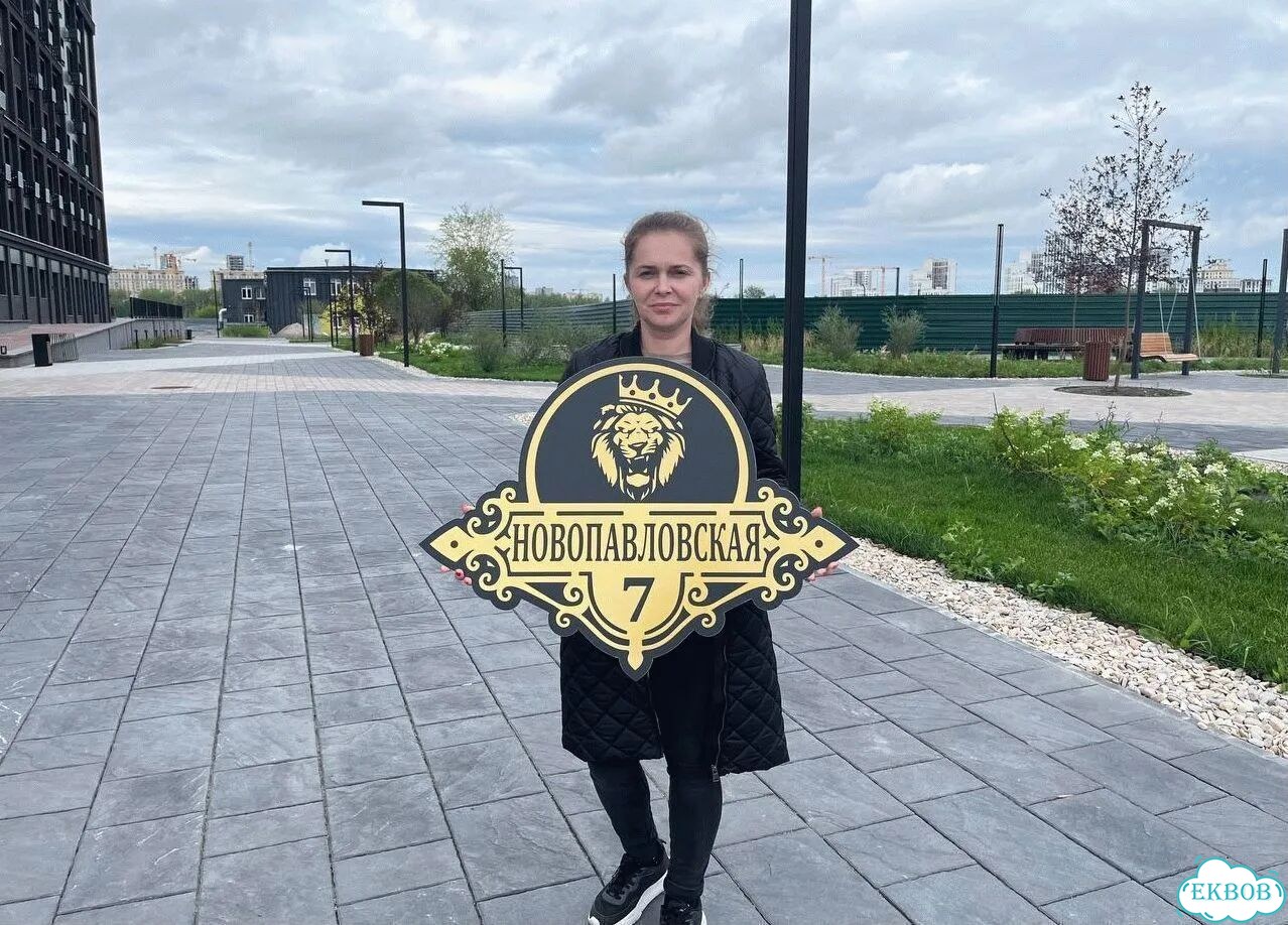 Адресная вывеска, короб, табличка от производителя фото 1