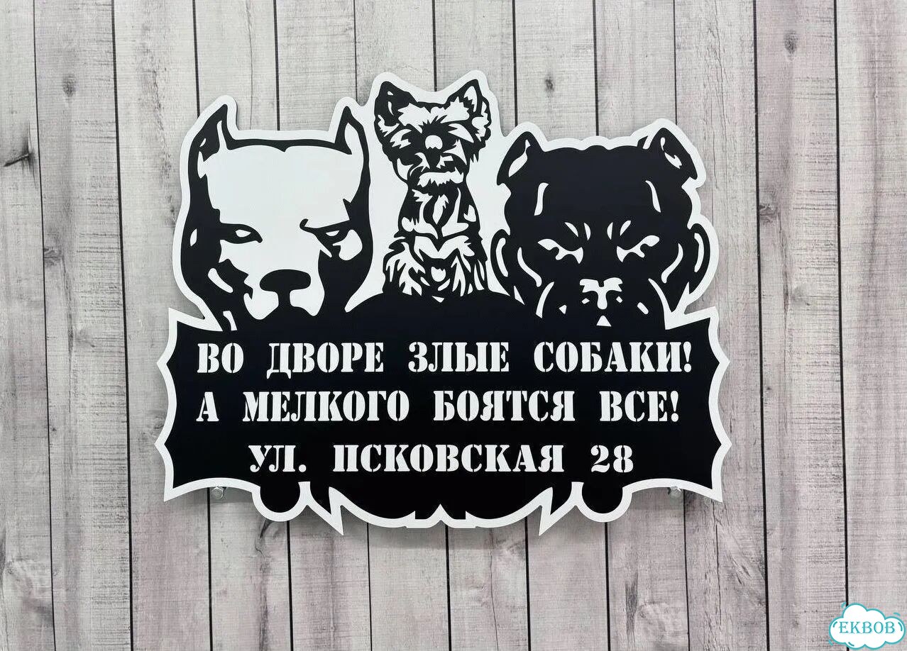 Адресная вывеска, короб, табличка от производителя фото 3
