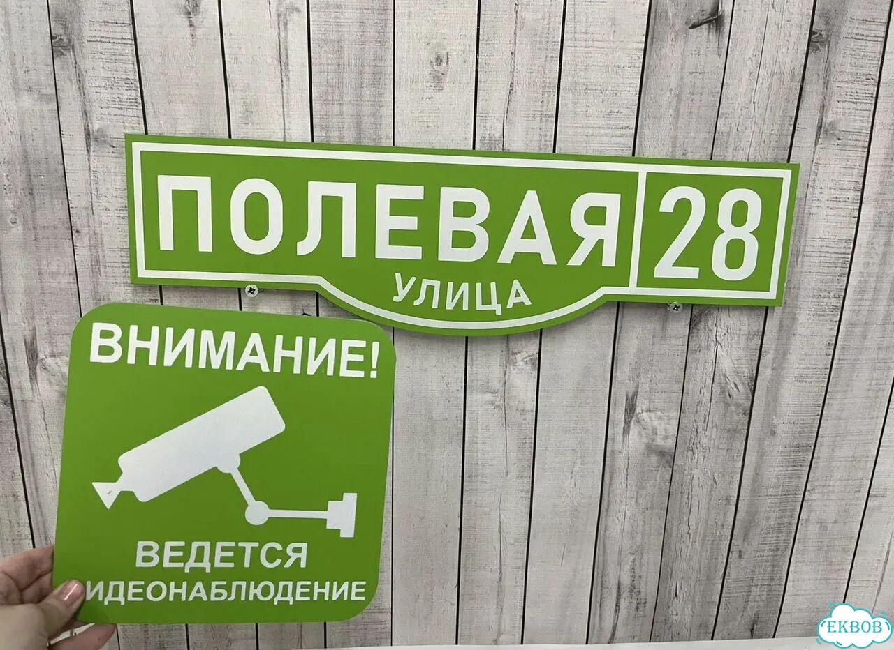 Адресная вывеска, короб, табличка от производителя фото 5
