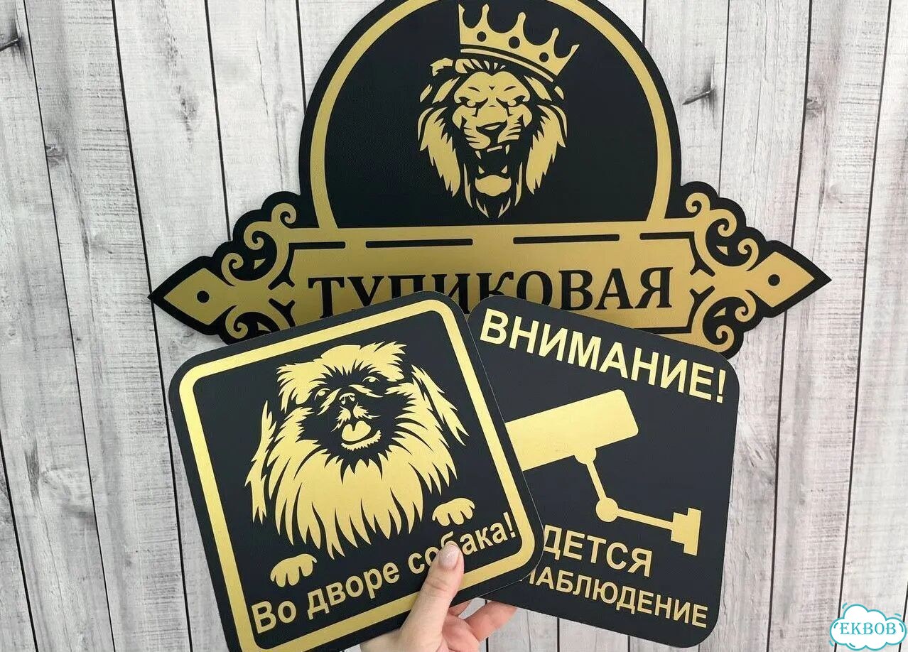 Адресная вывеска, короб, табличка от производителя фото 7