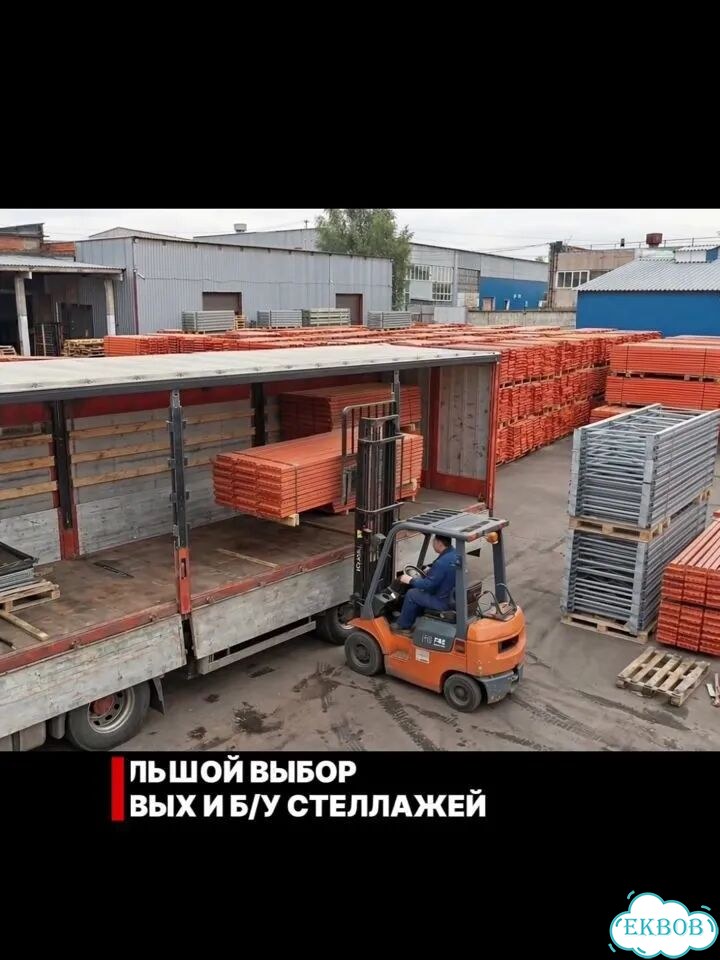 Паллетные стеллажи 6м 2700 бу фото 1