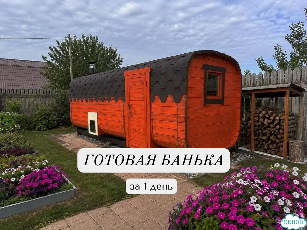 Баня бочка квадро в наличии фото 1