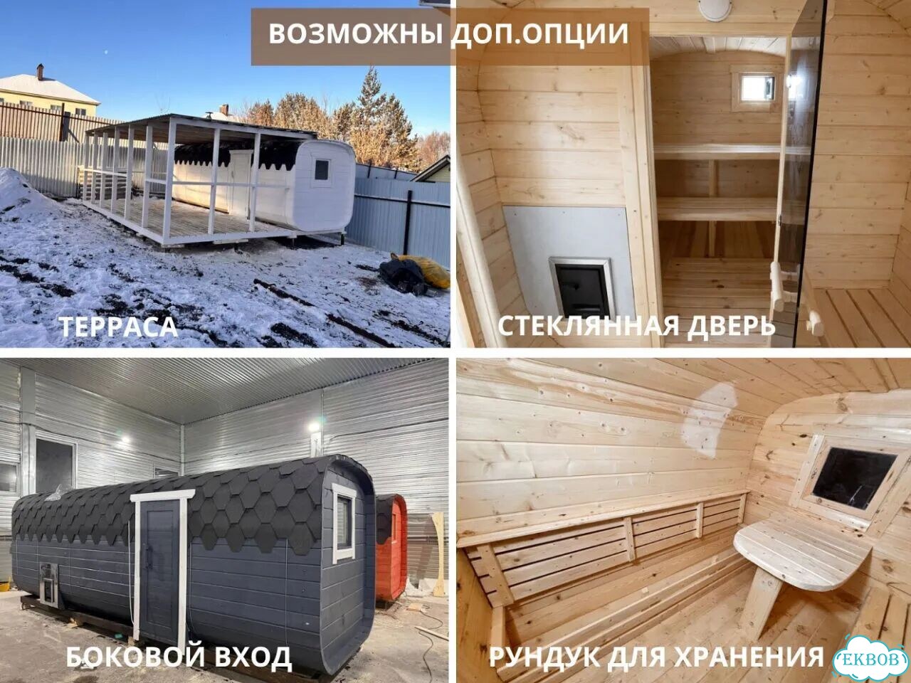 Баня бочка квадро в наличии фото 10