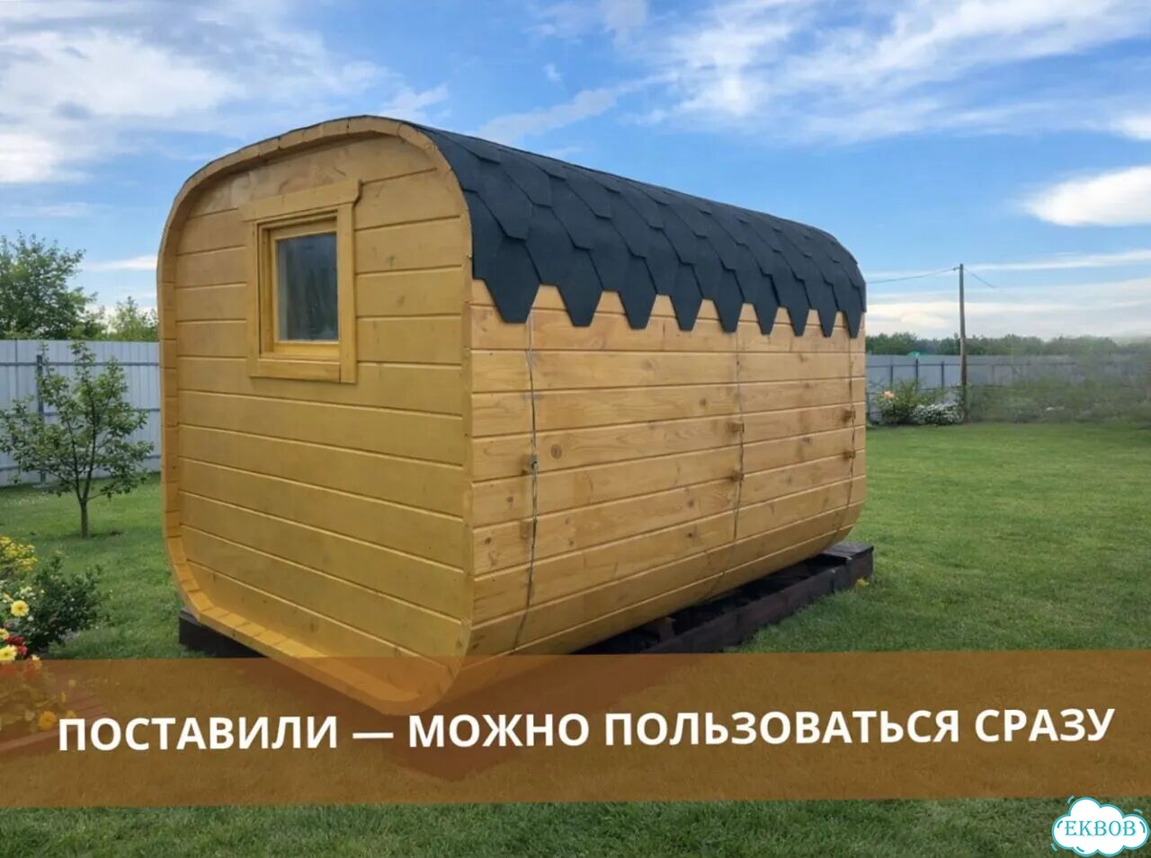 Баня бочка квадро в наличии фото 2