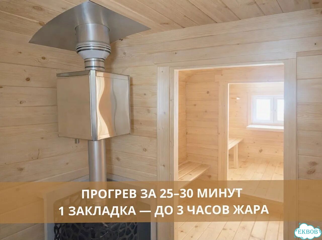 Баня бочка квадро в наличии фото 4