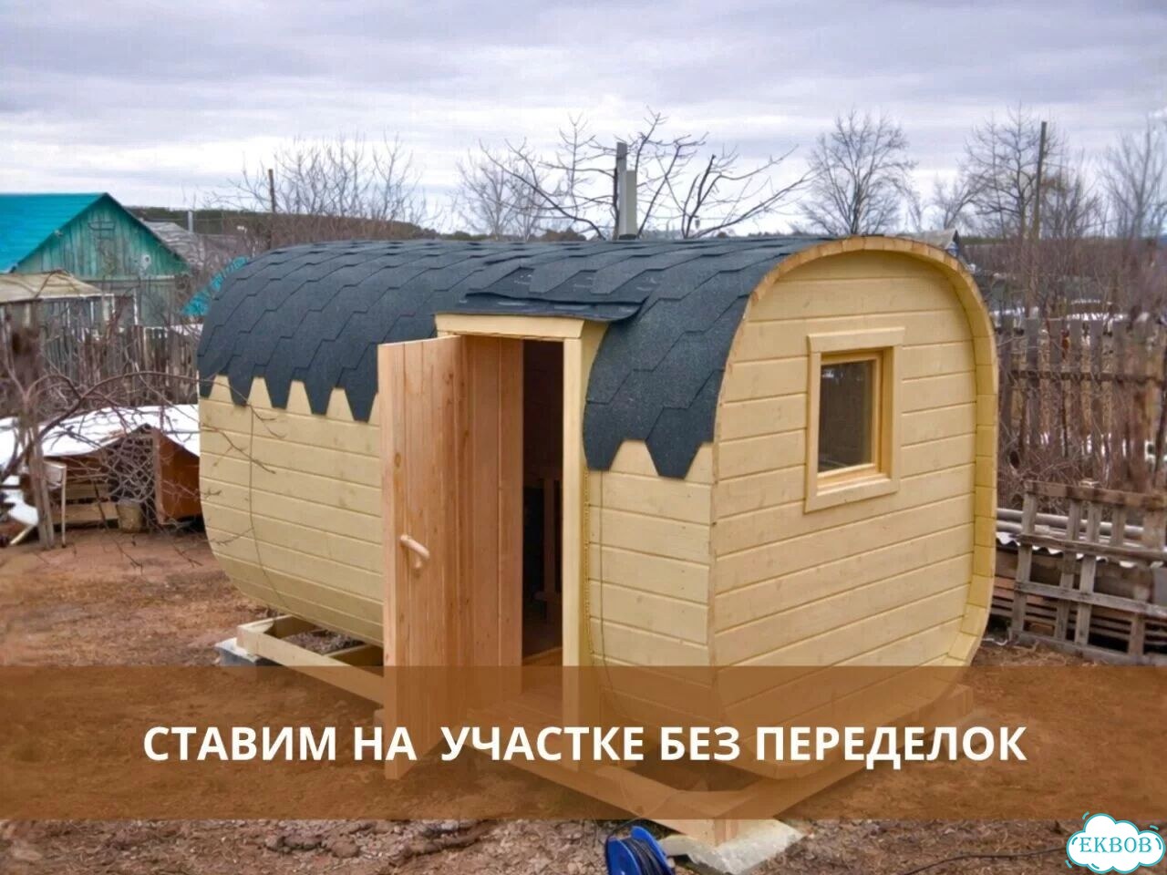 Баня бочка квадро в наличии фото 5