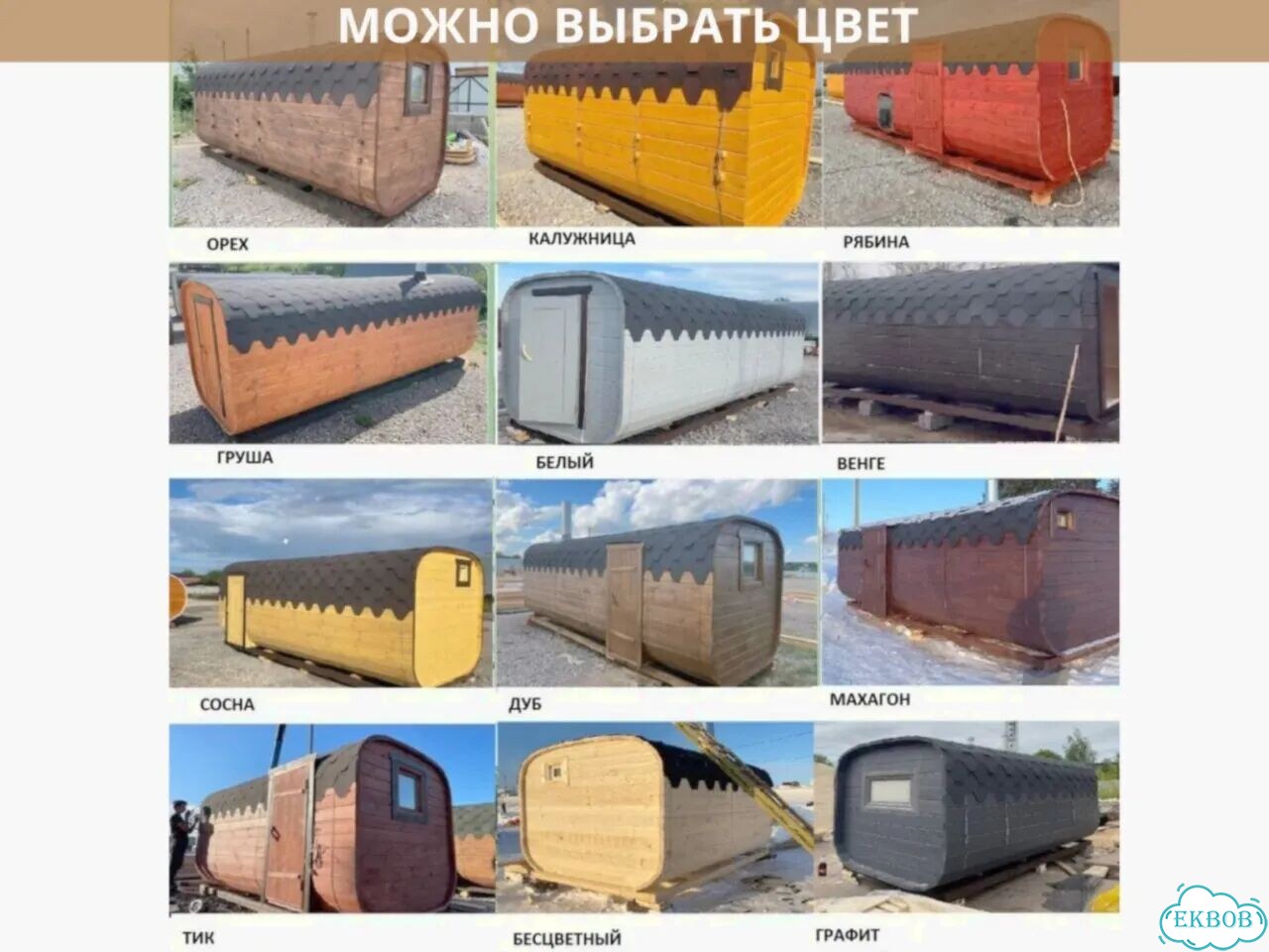 Баня бочка квадро в наличии фото 9