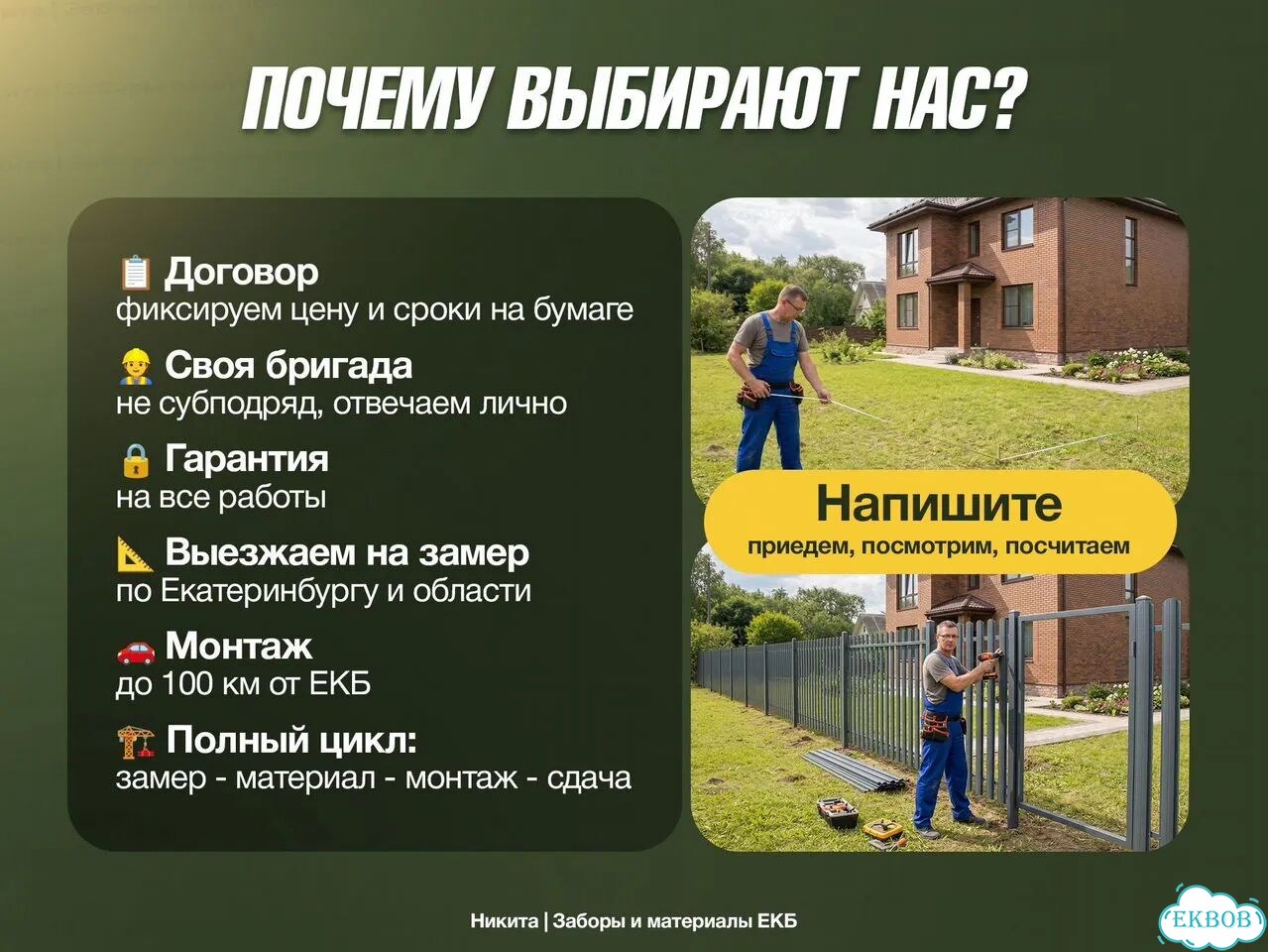 Откатные ворота каркас с монтажом под ключ фото 4