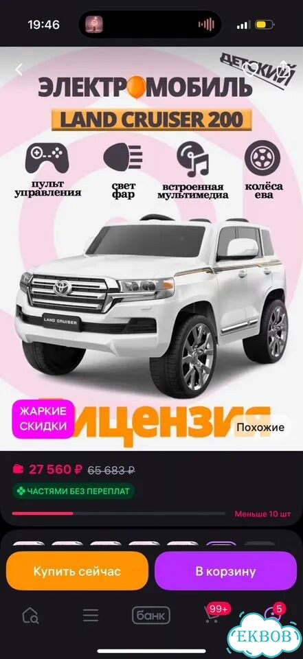 Детский электромобиль фото 4