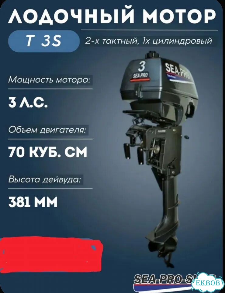 Лодочный мотор фото 1