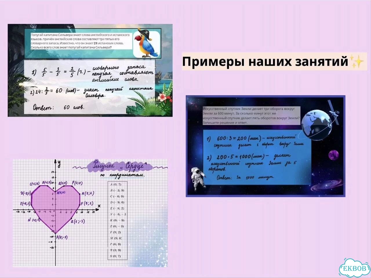 Репетитор по математике онлайн фото 3
