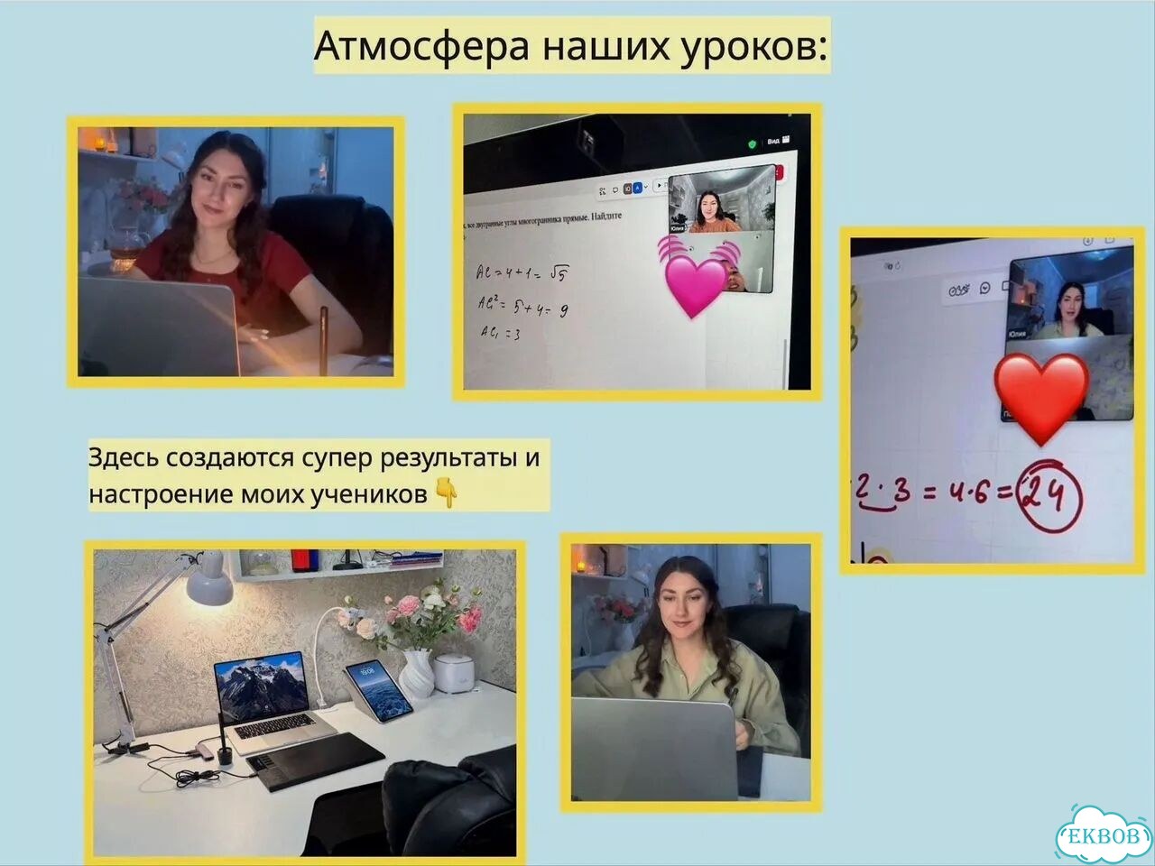 Репетитор по математике онлайн фото 4