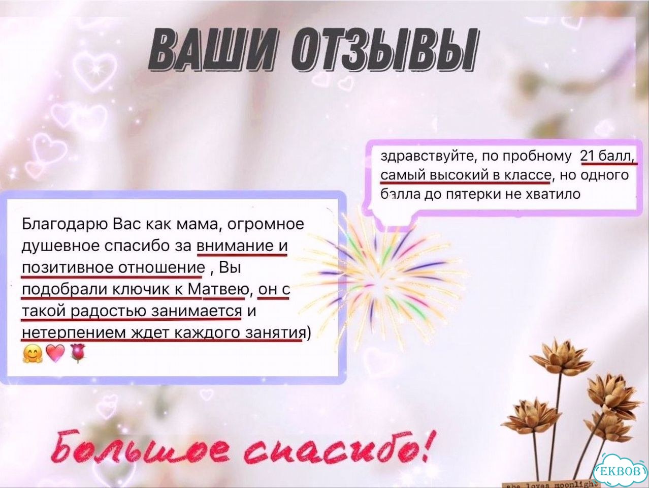 Репетитор по математике онлайн фото 6