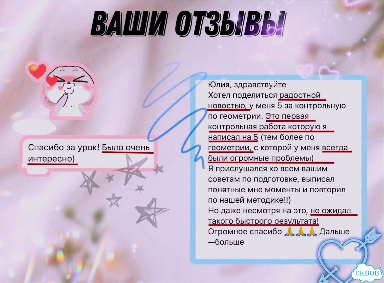 Репетитор по математике онлайн фото 9