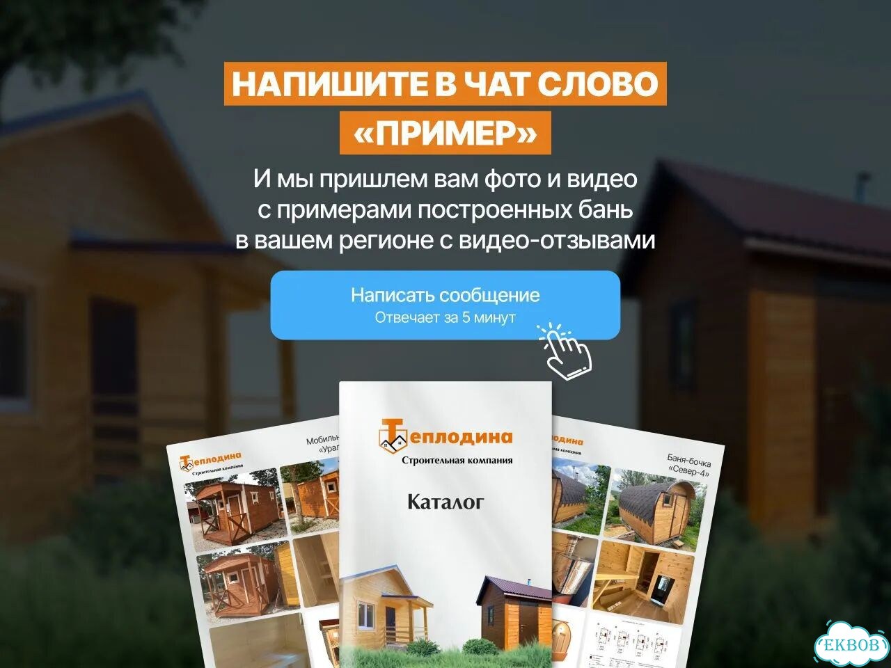 Баня бочка/готовая баня под ключ фото 3