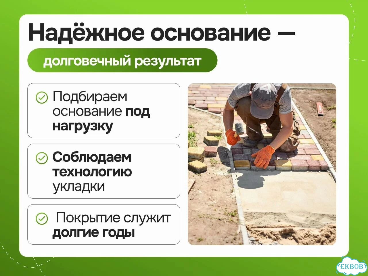 Укладка брусчатки и тротуарной плитки под ключ фото 4