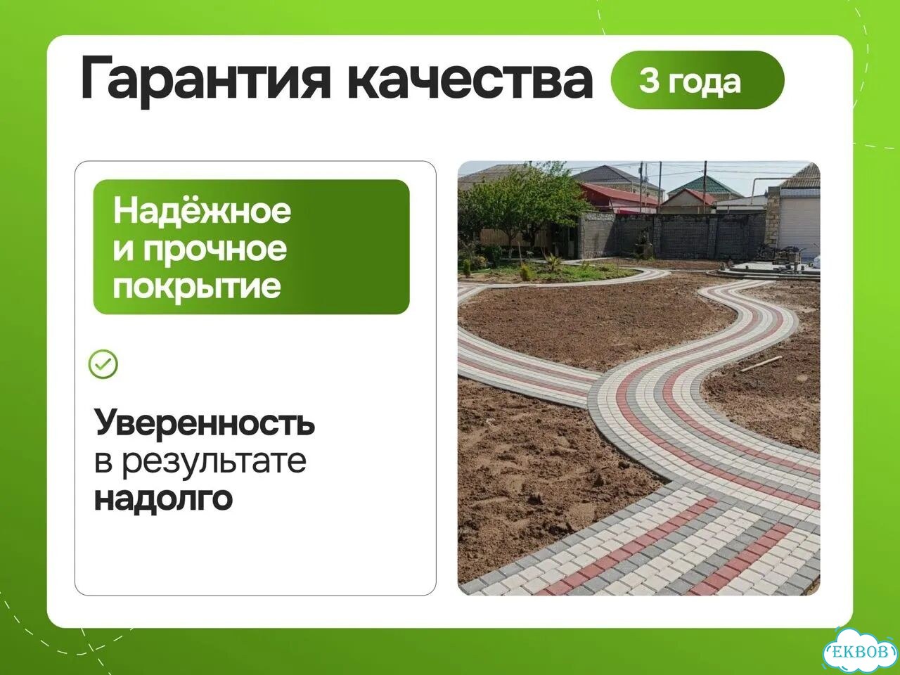 Укладка брусчатки и тротуарной плитки под ключ фото 8