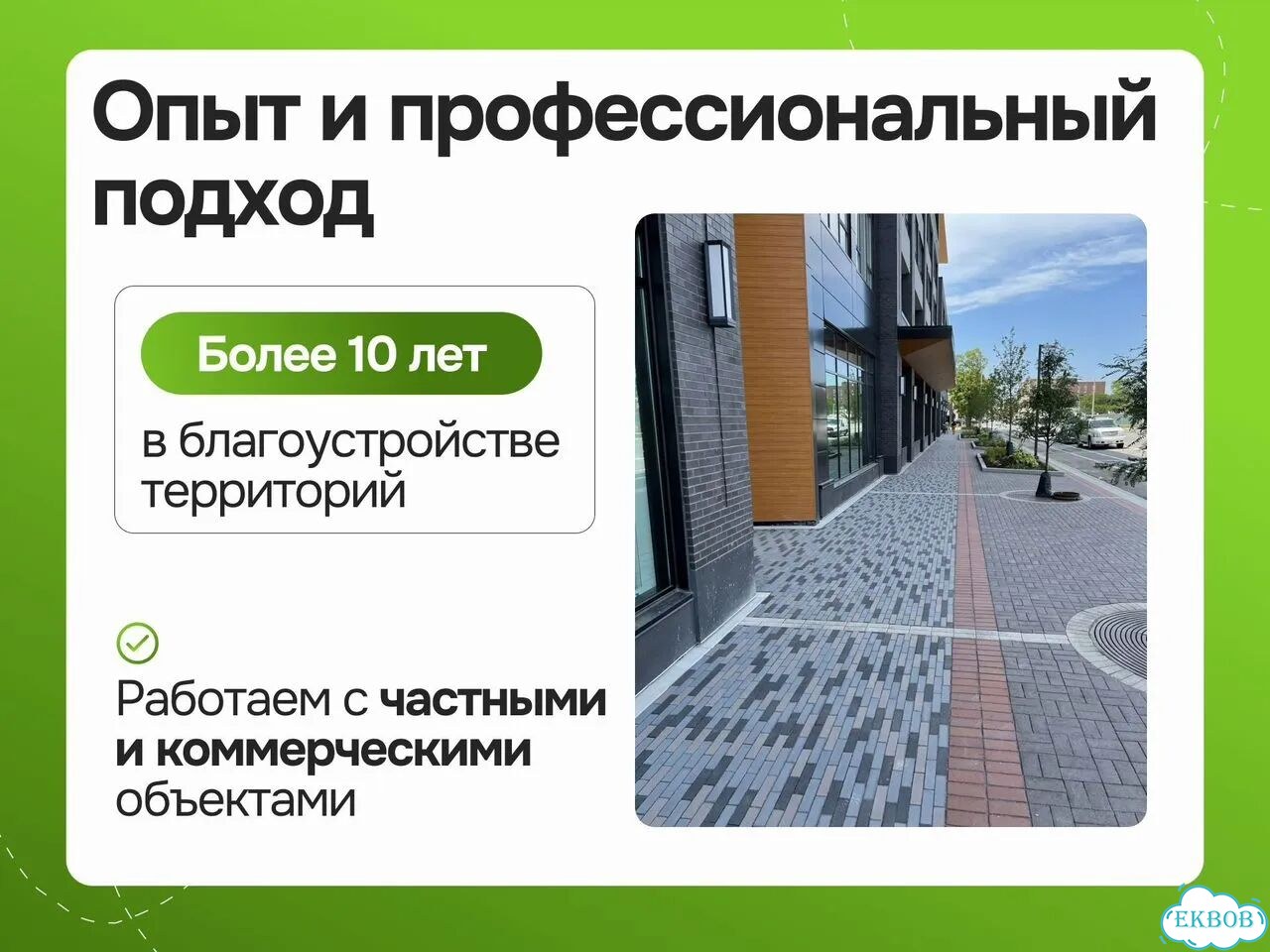 Отмостка вокруг дома сада Благоустройство участка фото 2