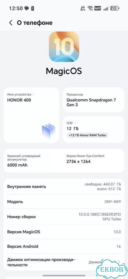 HONOR 400, 12/512 ГБ, 2 SIM фото 5