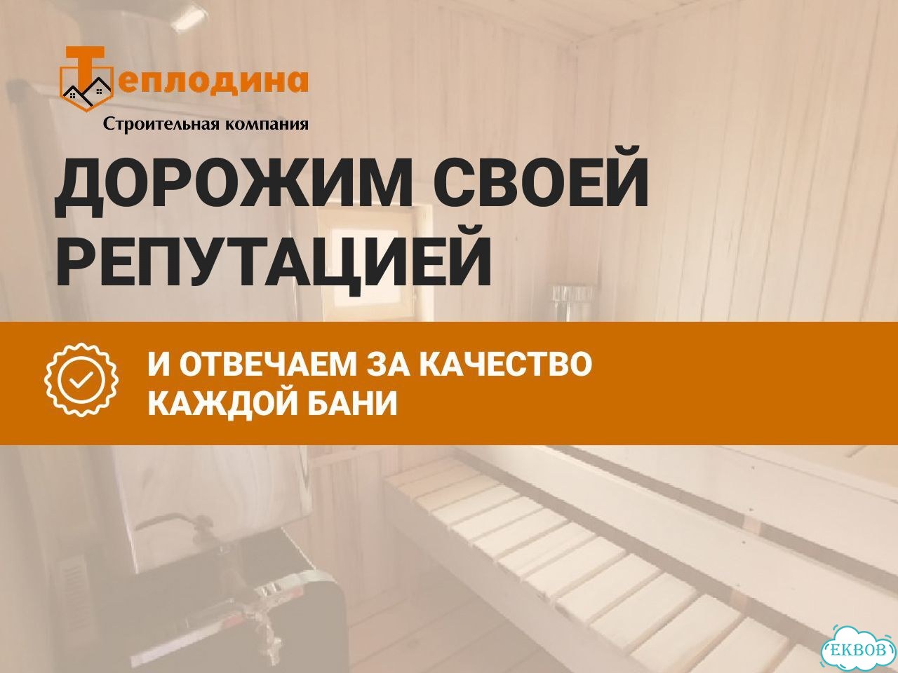 Мобильная баня под ключ в наличии фото 7