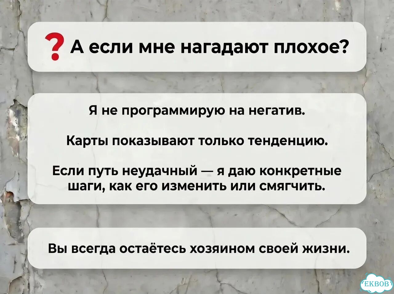 Таро расклад / Гадание на картах таро / Таролог фото 7