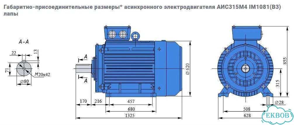 Электродвигатель евростандарта аис 132кВт/1500об фото 3