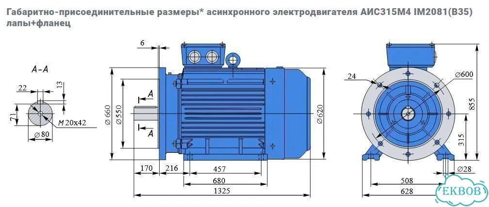 Электродвигатель евростандарта аис 132кВт/1500об фото 4