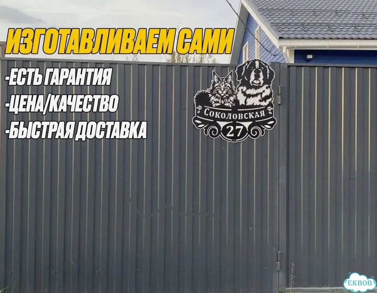Табличка адресная из металла фото 10