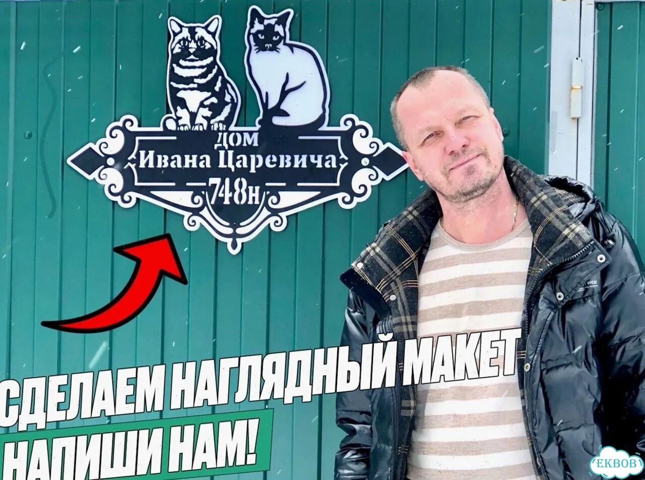 Табличка адресная из металла фото 8