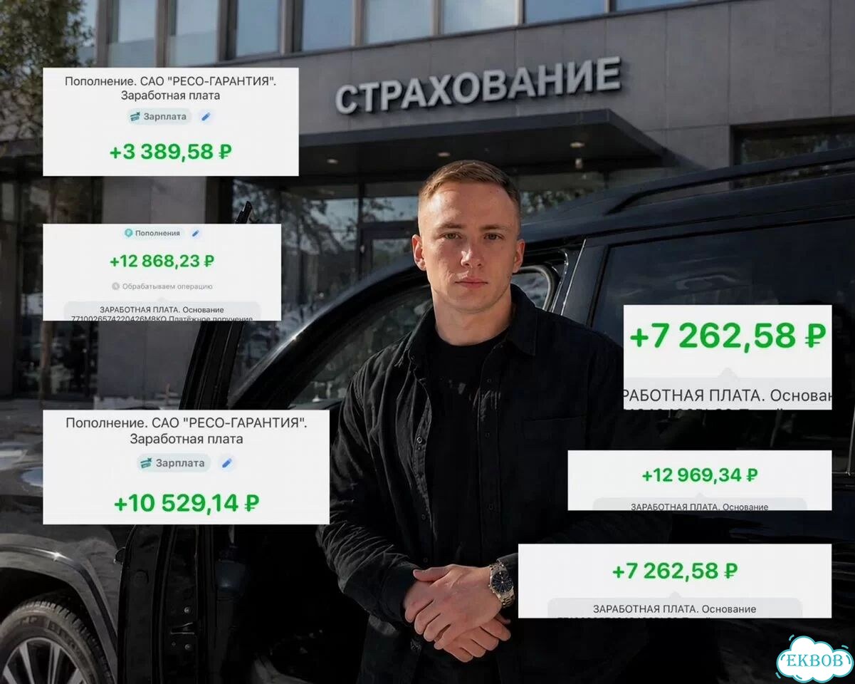 Ищу партнера в бизнес на страховании фото 2