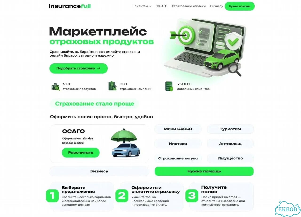 Ищу партнера в бизнес на страховании фото 7