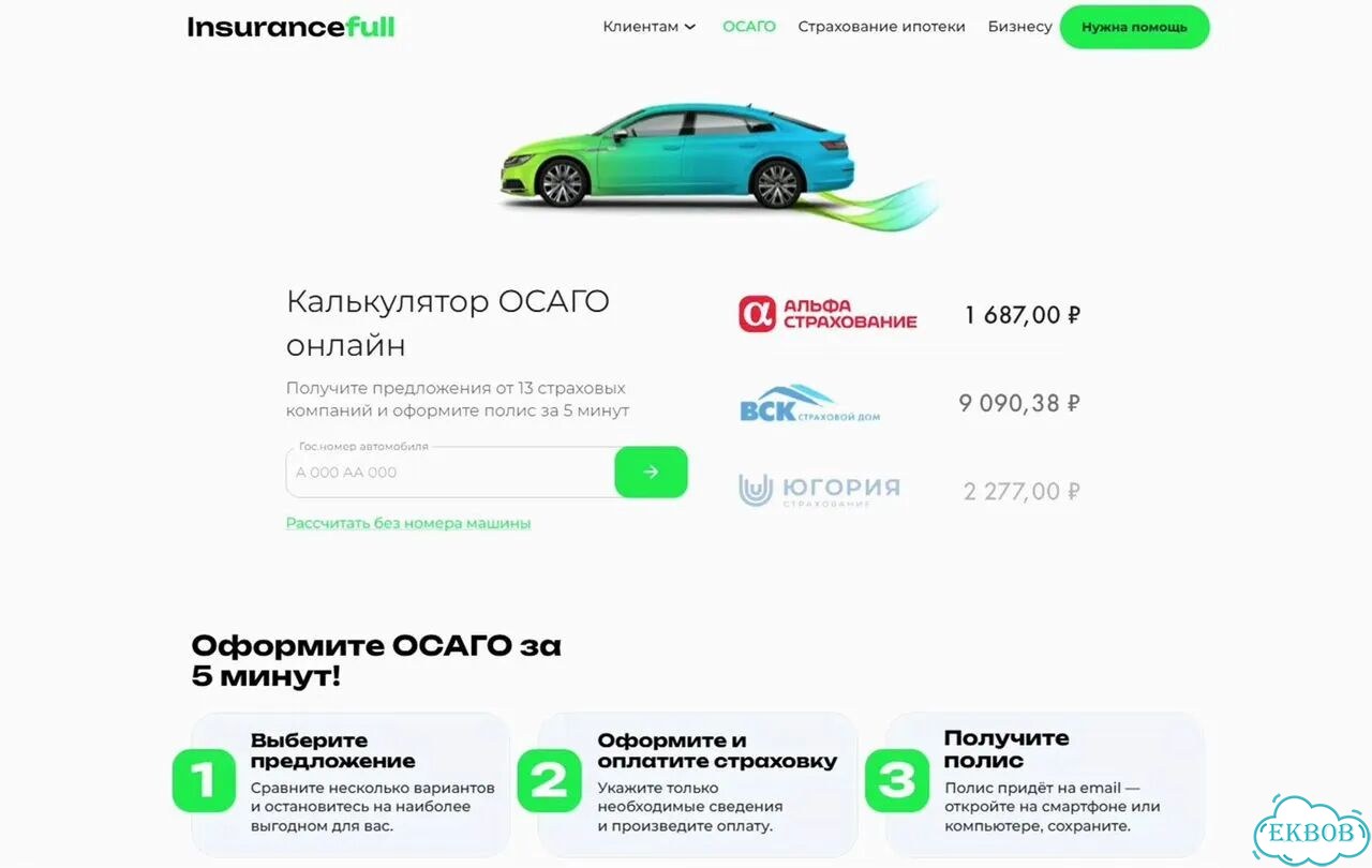 Ищу партнера в бизнес на страховании фото 8