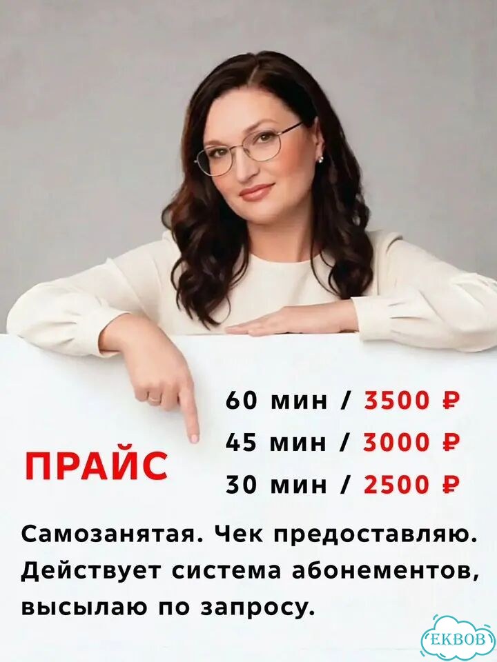 Логопед фото 3