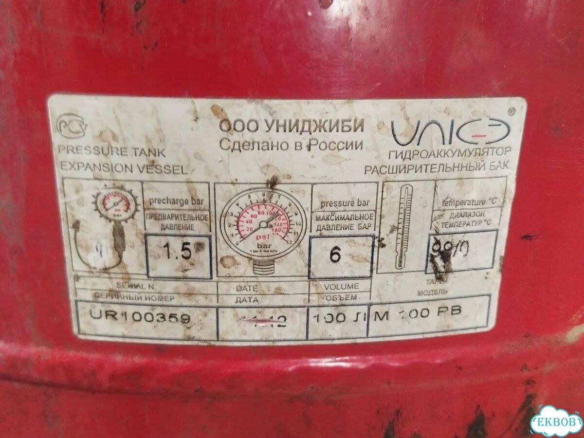 Гидроаккумулятор 100 л бу фото 1