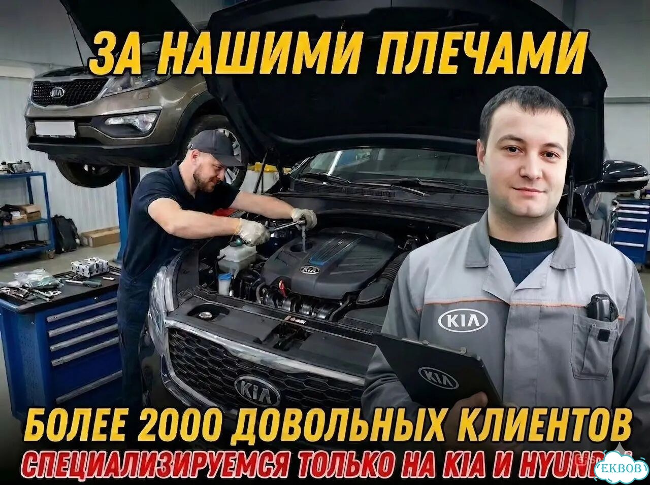 Ремонт двигателей: Kia Sportage, Kia Sorento, Rio фото 1