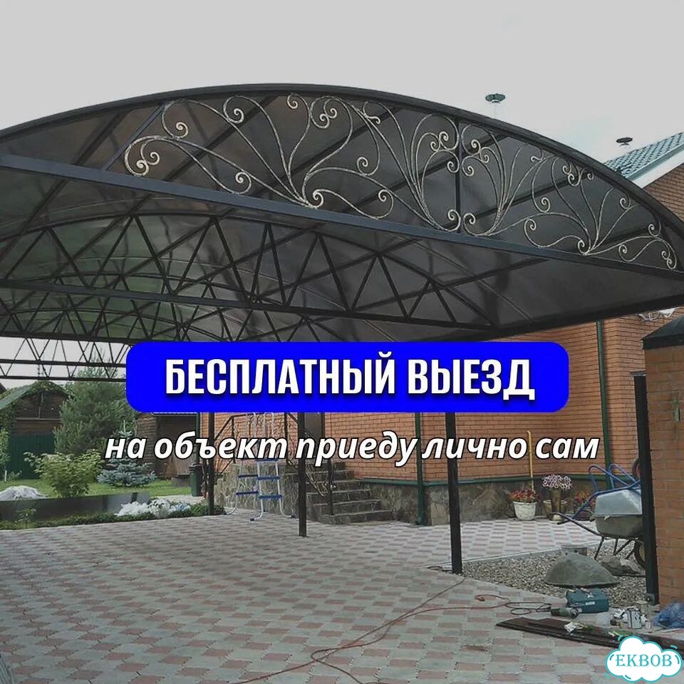 Установка навесов навес под ключ фото 2